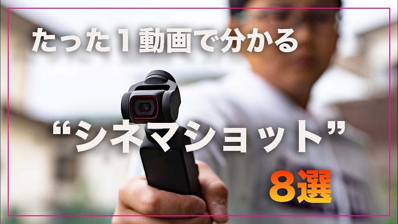 ジ*ク様 ②0308☆DJI Pocket 2 ジンバルカメラ☆保管現状品　動作 DJI Pocket 2 最速レビュー！ポケットサイズの新型ジンバル