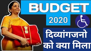 New Budget  For Handicapped Person ||Tax Exemption ||