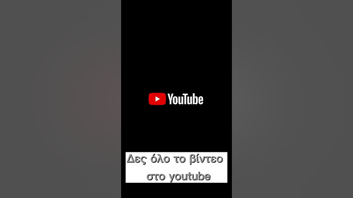 Γιατί το youtube έχει καταντήσει αηδία  (δες όλο το βίντεο στο κανάλι) #youtube #greek