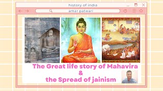 Life of Mahavira| Spread of Jainism| C10| @amarpatwari