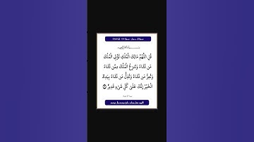 سورة ال عمران - سورة 03 - اية 26