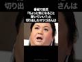 マツコが番組カメラマンへ贈った愛ある言葉