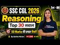 SSC CGL 2026 | SSC CGL Reasoning Classes 2026 | SSC CGL Reasoning Practice Set -6 | by Garima Ma'am