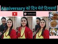 Anniversary      anniversary day random vlog  janaki ko sansar 