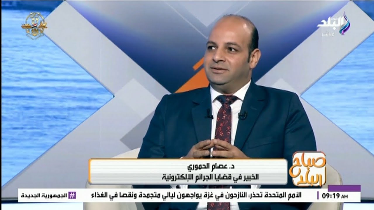 النصب الالكتروني الوجه المظلم للتحول الرقمي .. د عصام الحموري خبير جرائم الانترنت علي شاشة صدي البلد