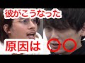 中山廉人がこうなってしまった原因語るドラゴン細井【令和の虎切り抜き】