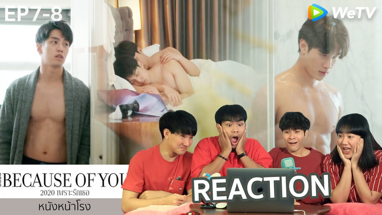 EP.7+8 Thai Reaction 2020 เพราะรักเธอ | 2020 Because of You #หนังหน้าโรง EP.7+8 Thai Reaction 2020 เพราะรักเธอ | 2020 Because of You #หนังหน้าโรง