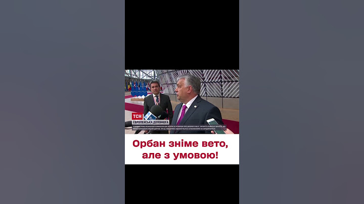 Орбан висунув вимогу, за яких умов розблокує допомогу Україні від ЄС