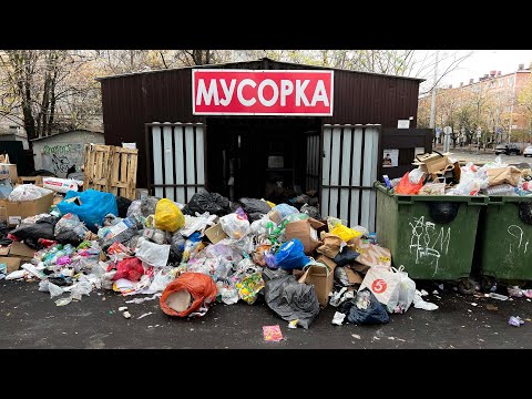 Видео: Как я зарабатываю лазая по мусоркам ? Dumpster Diving RUSSIA #71