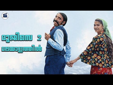 Mucize 2 Ask, The Miracle: Love  Movie Explained in Malayalam | Cinema Katha | Malayalam Podcast
