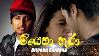 Miyena Thura (මියෙනා තුරා ) - Dileepa Saranga chords