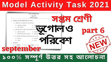 Class-7 Geography Model Activity Task part-6 Solution ll Geography September-2021 Activity Task