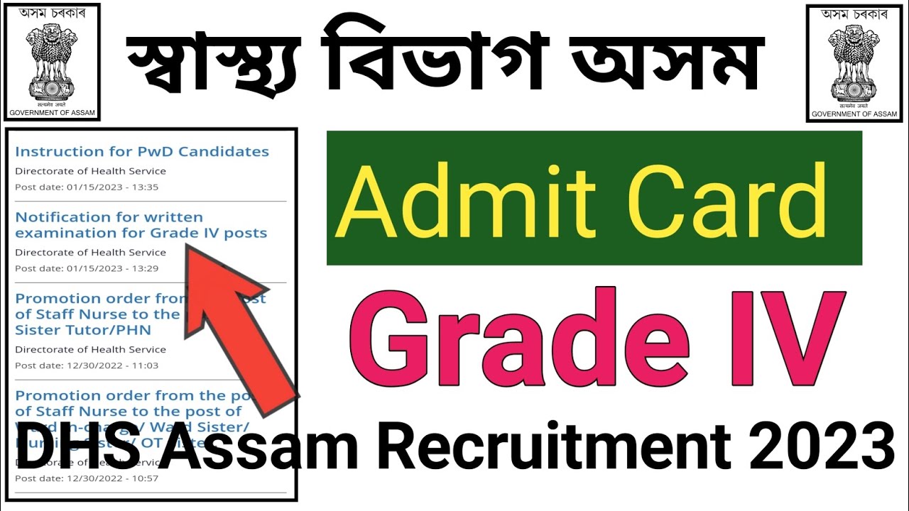 DHS Assam Written Exam Grade 4 Post Official Notice || DHS Assam Recruitment 2023 