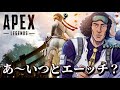 【APEX】ゲーム中に出たとは思えないゴミモノマネ集 # 1