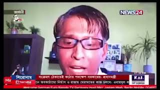 German Euro Bangla TV Jamunar News