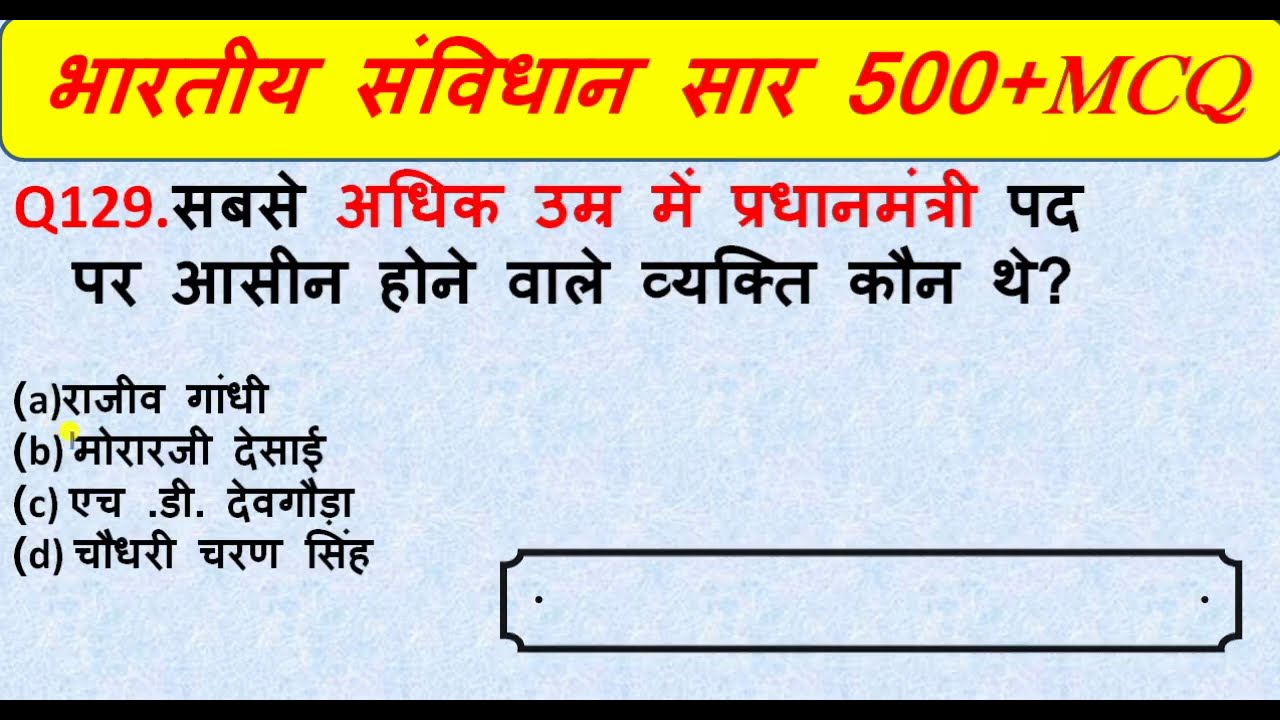 भारतीय संविधान(Samvidhan mcq)-(Gaurav study iq)Gk Quiz top questions.for Ssc,upp,delhi police,b-si)