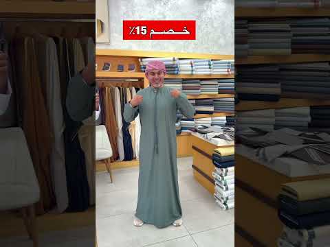 خصم 15 على الكنادير الكويتيه خياط بيت الابرة الشارقه مويلح