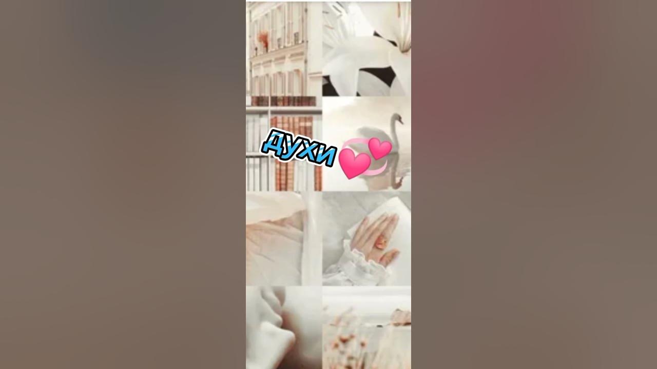 Что можно попросить на др - YouTube