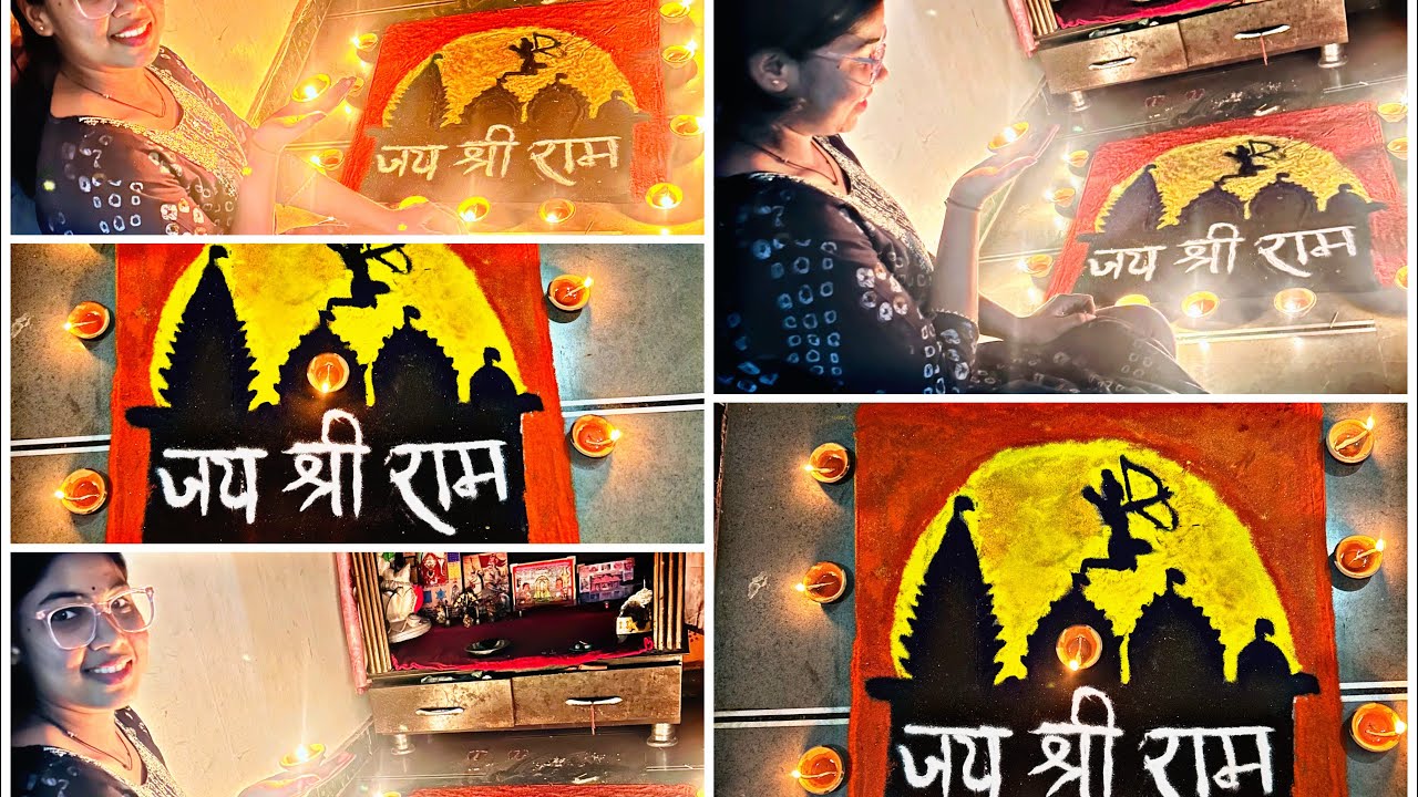 Jai Shree Ram || Meri Chokhat Pe Aaj ||Best Rangoli For Ayodhya Mandir ...