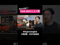 ネイティブがめちゃ使うスラング表現 #黒人英語 #スラング #gta英会話 #発音屋