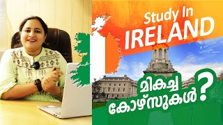 Study in Ireland | മികച്ച കോഴ്‌സുകൾ, സ്കോളർഷിപ്പുകൾ കൂടുതൽ അറിയാൻ ഈ വീഡിയോ കാണുക | Geebee Education
