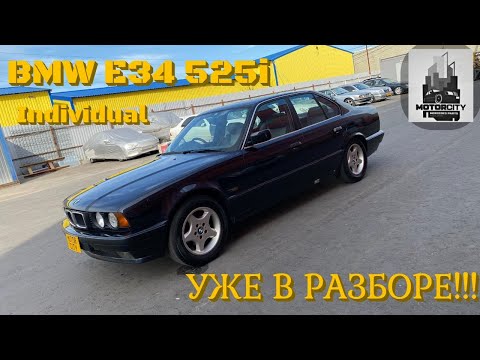 Video: Kokias dujas naudoja BMW 525i?