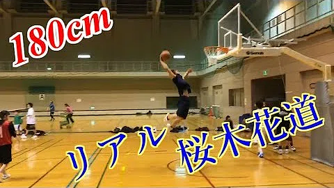 تحميل 170cm ダンク