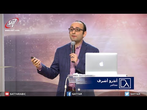 الخلفية الثقافية للعهد القديم د أندرو أشرف العهد القديم كيف نفهمه بصورة أفضل