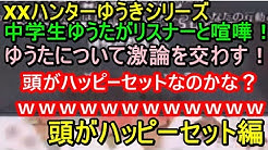 日台友好xxハンター Youtube