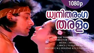 Dhwani Tharanga Tharalam | 1080p | Joker | Dileep | Nishant Sagar | Manya - Mohan Sithara Hits Resimi