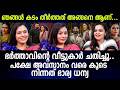 ഞങ്ങൾ കടം തീർത്തത് അങ്ങനെ ആണ് ഭർത്താവിന്റെ വീട്ടുകാർ ചതിച്ചുപക്ഷേ അവസാനം വരെ കൂടെ നിന്നത് ഭാര്യ ധന്യ