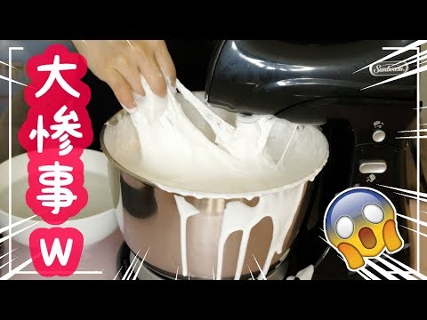 業務用ミキサーで巨大スライム作ろうとしたら大惨事で半泣きw　手作りスライム