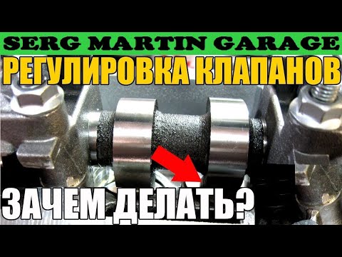 Регулировка клапанов на газу  Зазоры клапанов на газу  Как часто регулировать клапана на газу