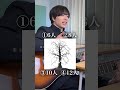 感受性が高い人は全ての顔が見えるらしい。 #心理学 #あるある #だだだいご #弾き語り