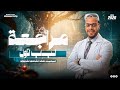 مراجعة الباب الاول 2ث كيمياء 