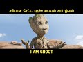 I am groot 2022   by movie multiverse m2