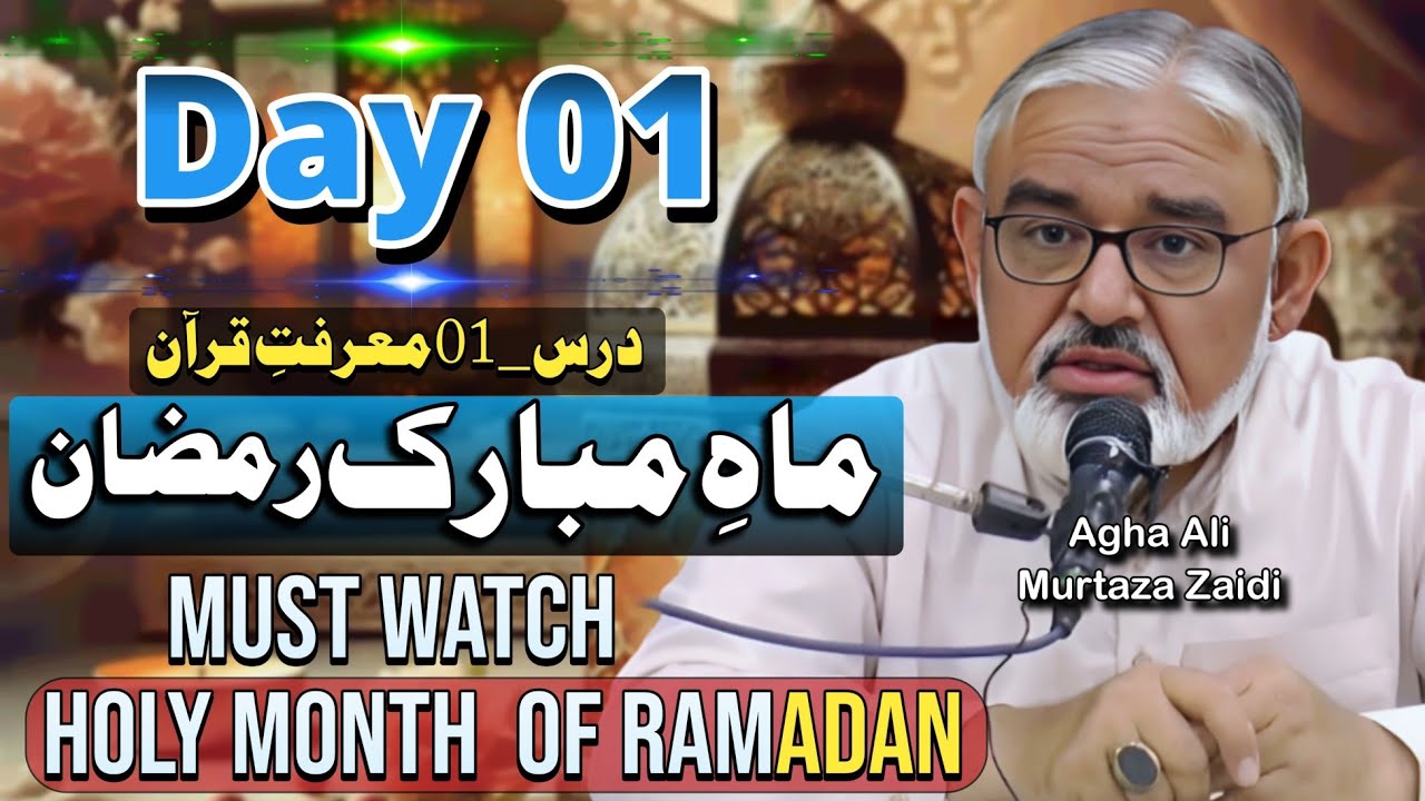 Day 01 | Mah e Ramadan | Maulana Ali Murtaza Zaidi