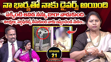 PADMAVYUHAM ( Episode - 21 ) Advocate Ramya || Dr. Kalyan Chakravarthy || Sreevani || SumanTv Women