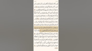 سورة البقرة القارئ الشيخ علي الحذيفي الصفحة ١٥