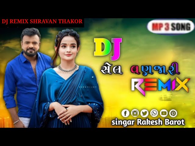 સેલ વણજારી rakesh Barot new  DJ remix song 2024 #dj_remix #viral #song #djremix2024new #tejal_thakor class=