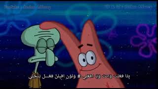 Spongebob sholawat