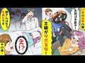 ４１度の高熱を発症し出前を取ると旦那「専業主婦のくせにサボるな！」私「分かりました」→お望み通り休まず家事を続けた結果…【アニメ】【スカッと】