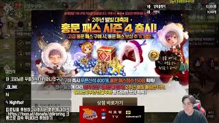 [블소레볼루션]대박강화의날 1부!!띠로링!