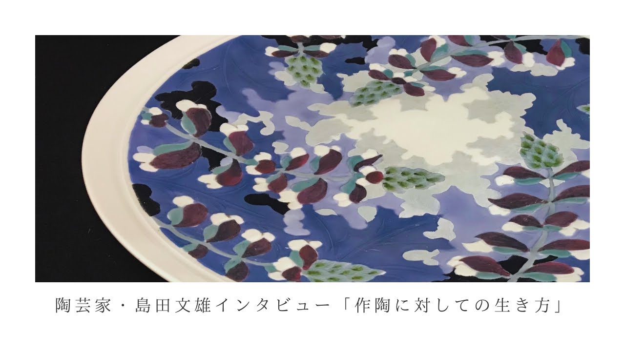小鉢５客組　島田文雄　彩磁ふきのとう文　東京藝大教授　R0963 お 小鉢5客組 島田文雄 彩磁ふきのとう文 東京藝大教授 R0963お