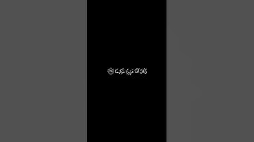 قران كريم سوره النساء الآيات 164 _ 166 بتلاوه الشيخ محمد اللحيدان