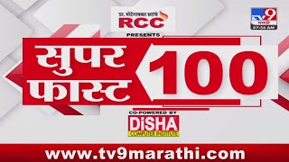 100 SuperFast | सुपरफास्ट 100 न्यूज | 8 AM | 3 April  2024 | Marathi News