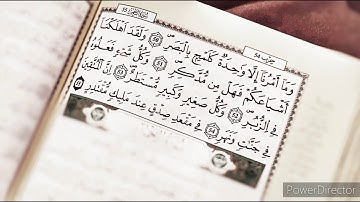 إنا كل شيء خلقناه بقدر || سورة القمر || رعد محمد الكردي