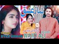 Namaz Ishq . Ft Hyra Arman Vs Wajid Ali Baghdadi Song 2024 Muhabbat Agar Jurm Hy Wajid Ali Baghdadi