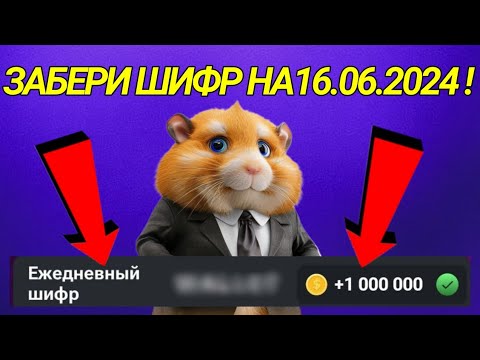 НОВЫЙ СЕКРЕТНЫЙ ШИФР