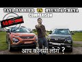 Tata Harrier vs Hyundai Creta 2020 Comparison | Hindi | MotorOctane